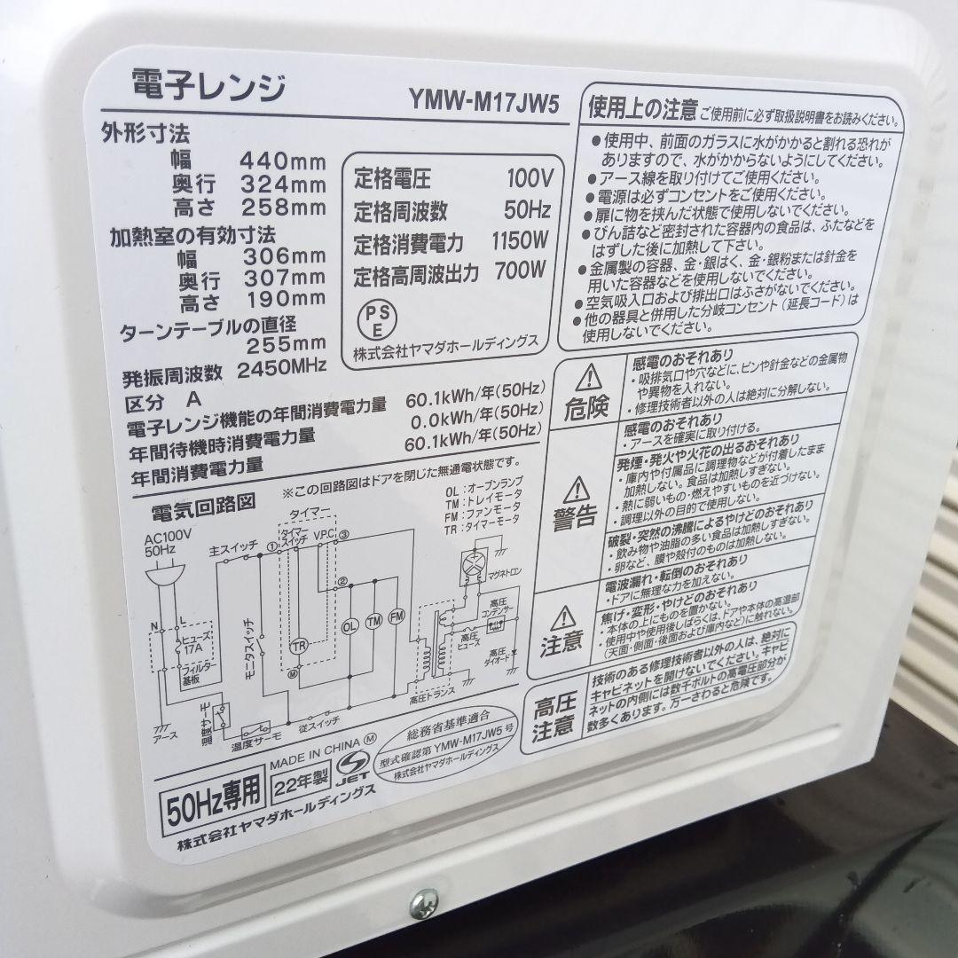 洗濯機　冷蔵庫　レンジ　3点セット　2024年製　高年式　生活家電　関東限定