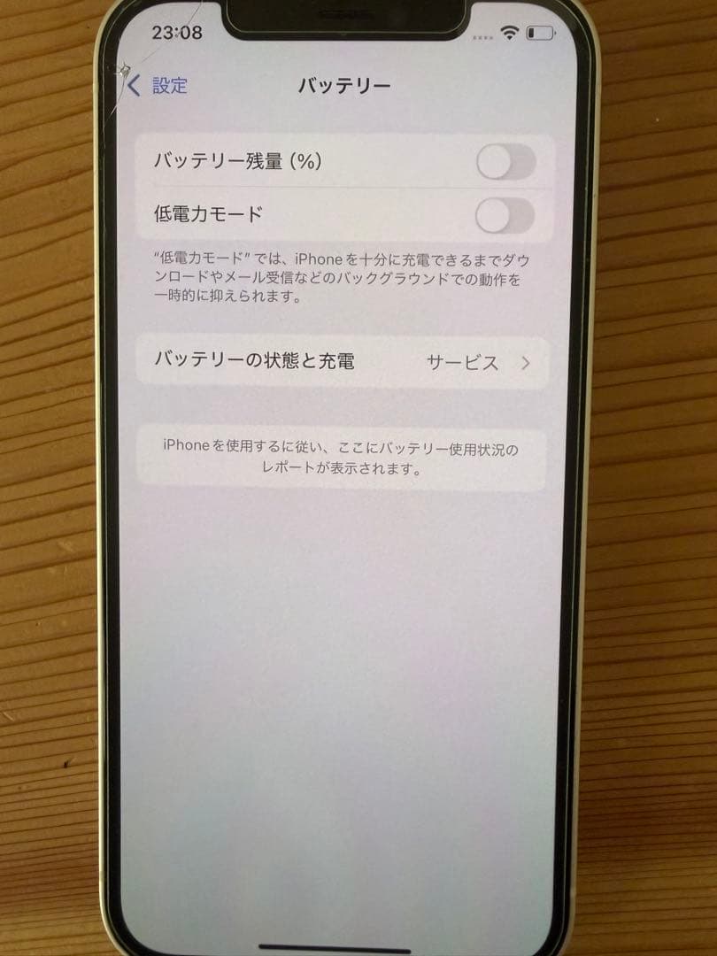 iPhone12 white simフリー