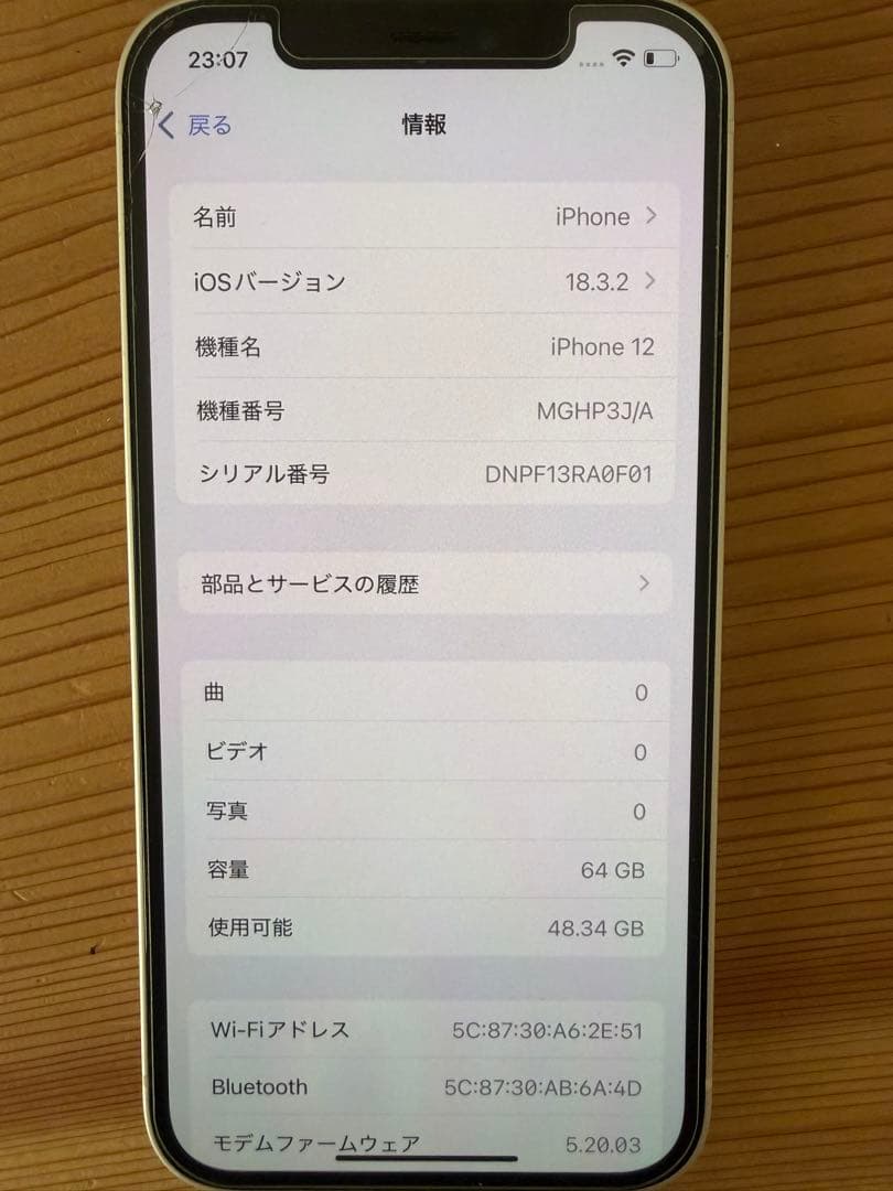 iPhone12 white simフリー