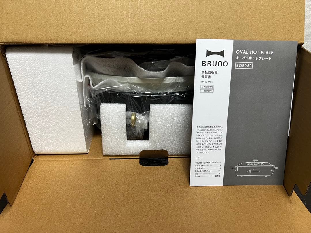 【新品未使用】BRUNO crassy+ オーバルホットプレート ブラック