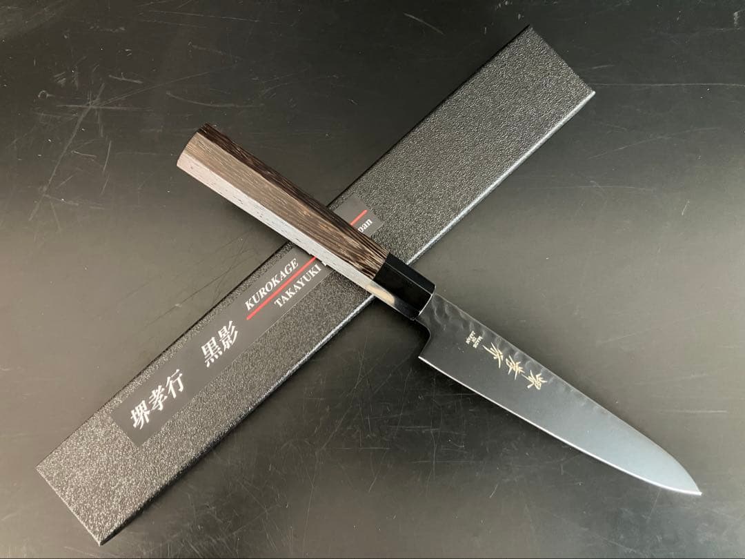 堺孝行 【黒影】 和ペテ　150mm VG10 槌目 フッ素加工 和包丁
