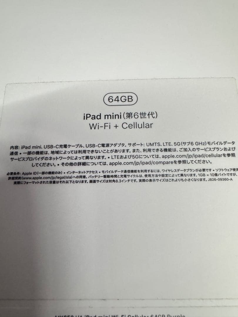 iPad本体 Apple iPad mini 6 Wi-Fi cellular 64GB