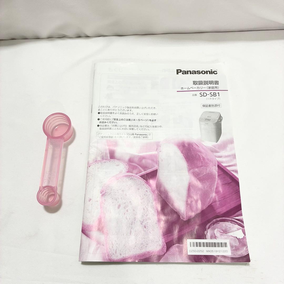 Panasonic パナソニック ホームベーカリー SD-SB1 2021年製