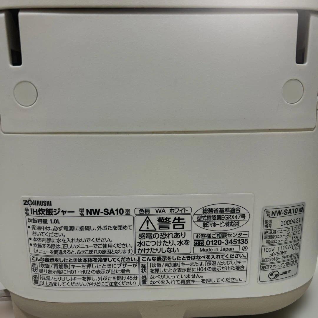 shoページ　 象印 STAN. IH炊飯ジャー NW-SA10-WA