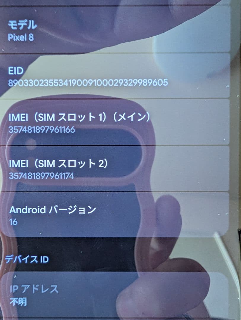 Google Pixel 8★本体★128GB シムフリー　オブシディアン★