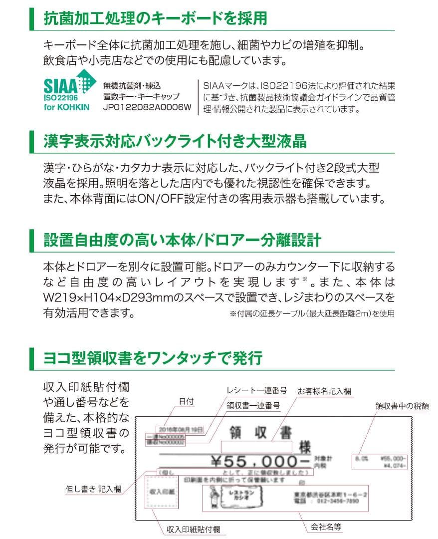 7020白 設定無料 TE-400 高性能 レジスター 軽減税率対応 横型領収証