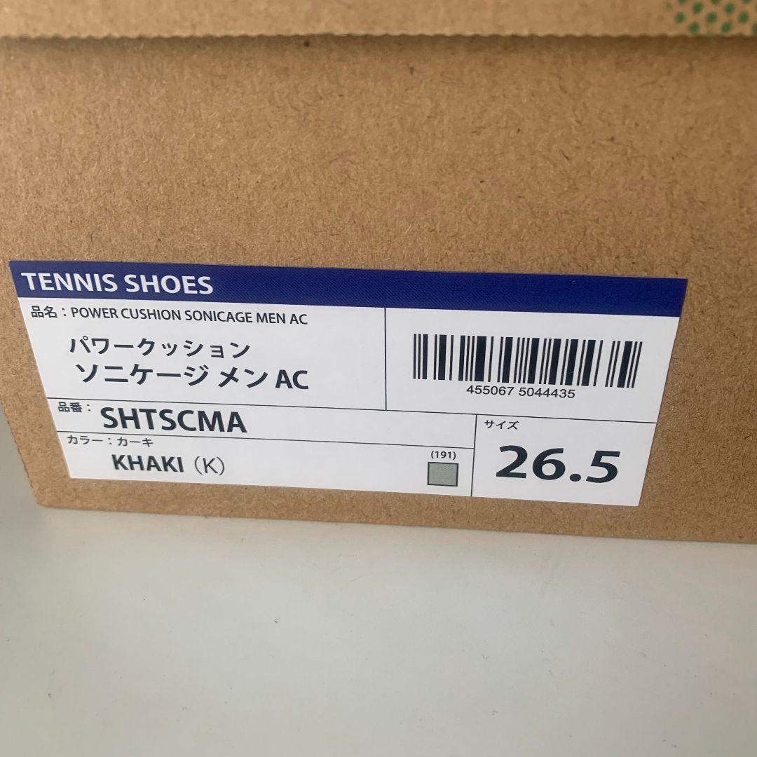 YONEX テニスシューズ 26.5cm カーキ　パワークッションソニケージ
