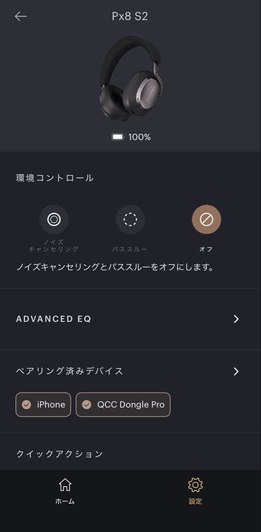 【レシートあり】Bowers & Wilkins Px8 S2 純正パッド付き
