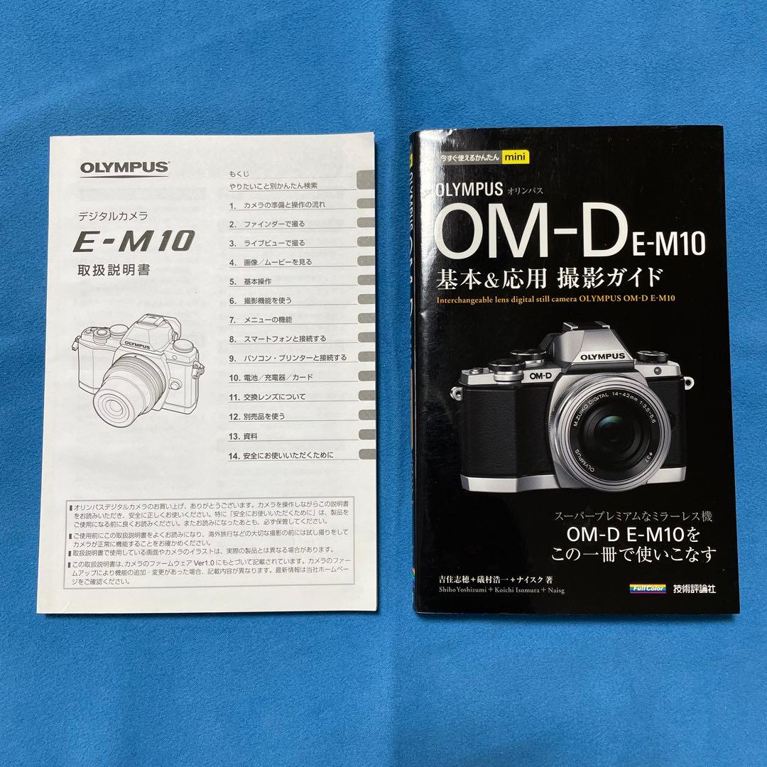 OLYMPUS オリンパスOM-D E-M10 ダブルズームキット シルバー