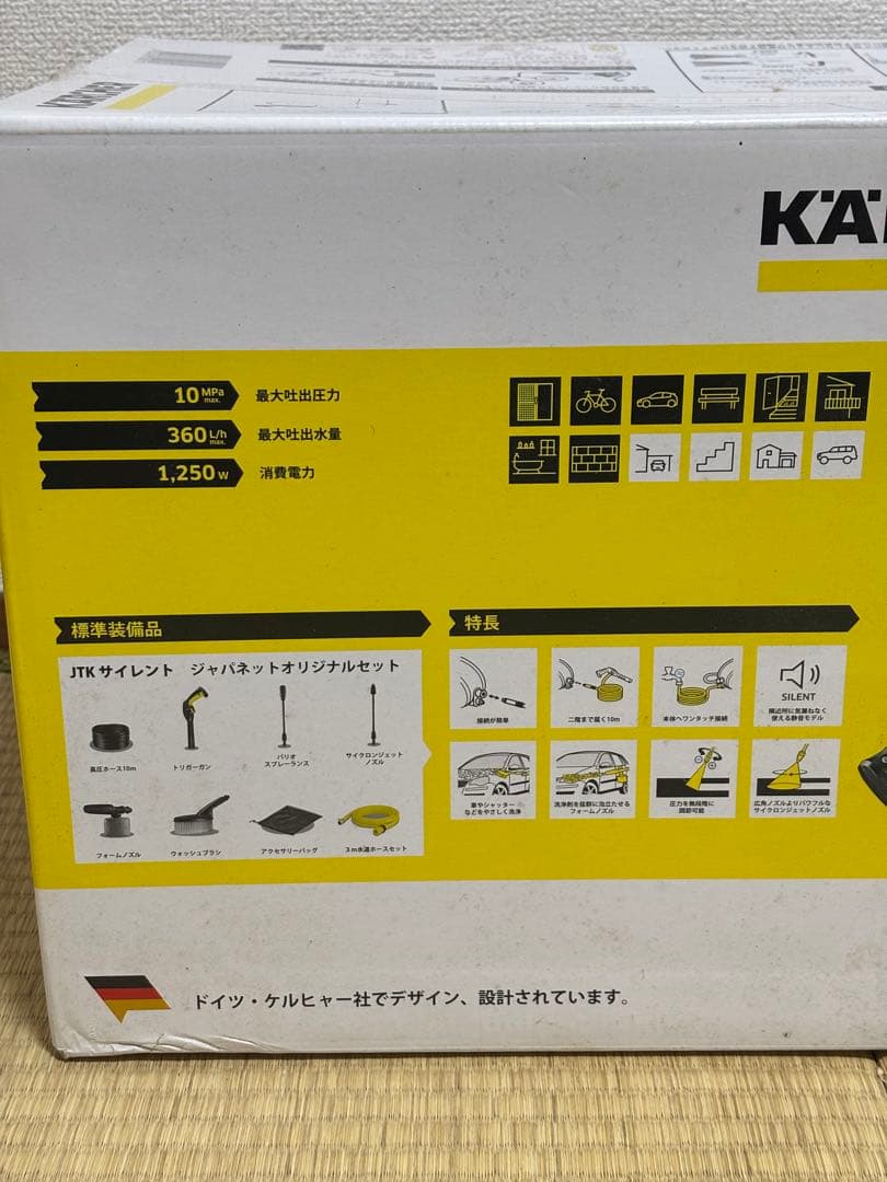 ★新品未開封★KARCHER 高圧洗浄機 JTKサイレント