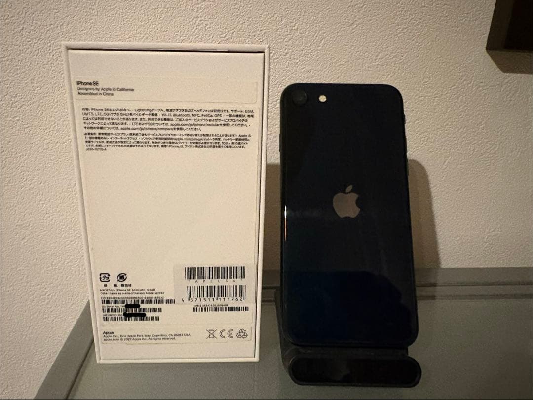 Apple iPhone SE (第3世代) 128GB ブラック