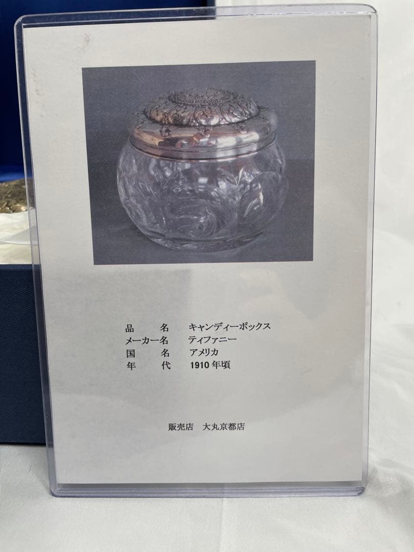 Tiffany maker’s/ティファニーメイカーズ キャンディボックス