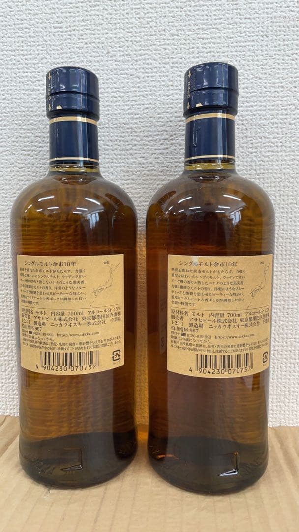 chika専用 余市 シングルモルト 10年 2本セット
