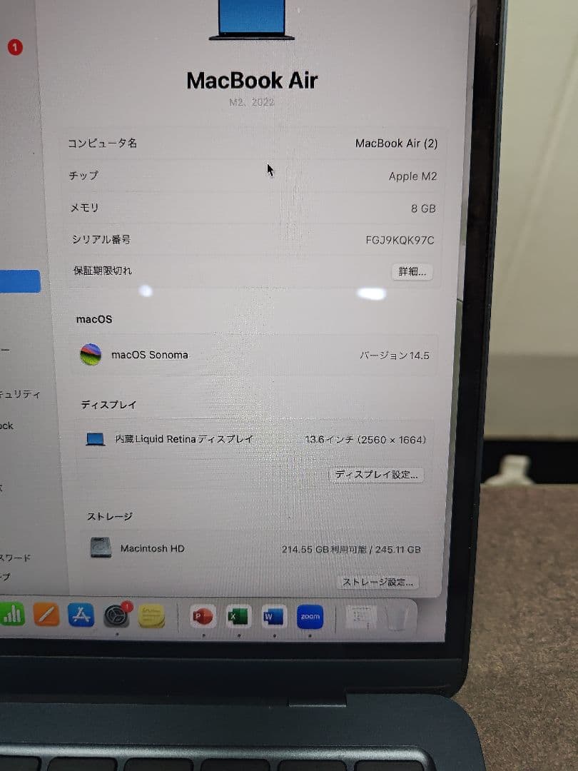 Apple MacBook Air M2 2022モデル