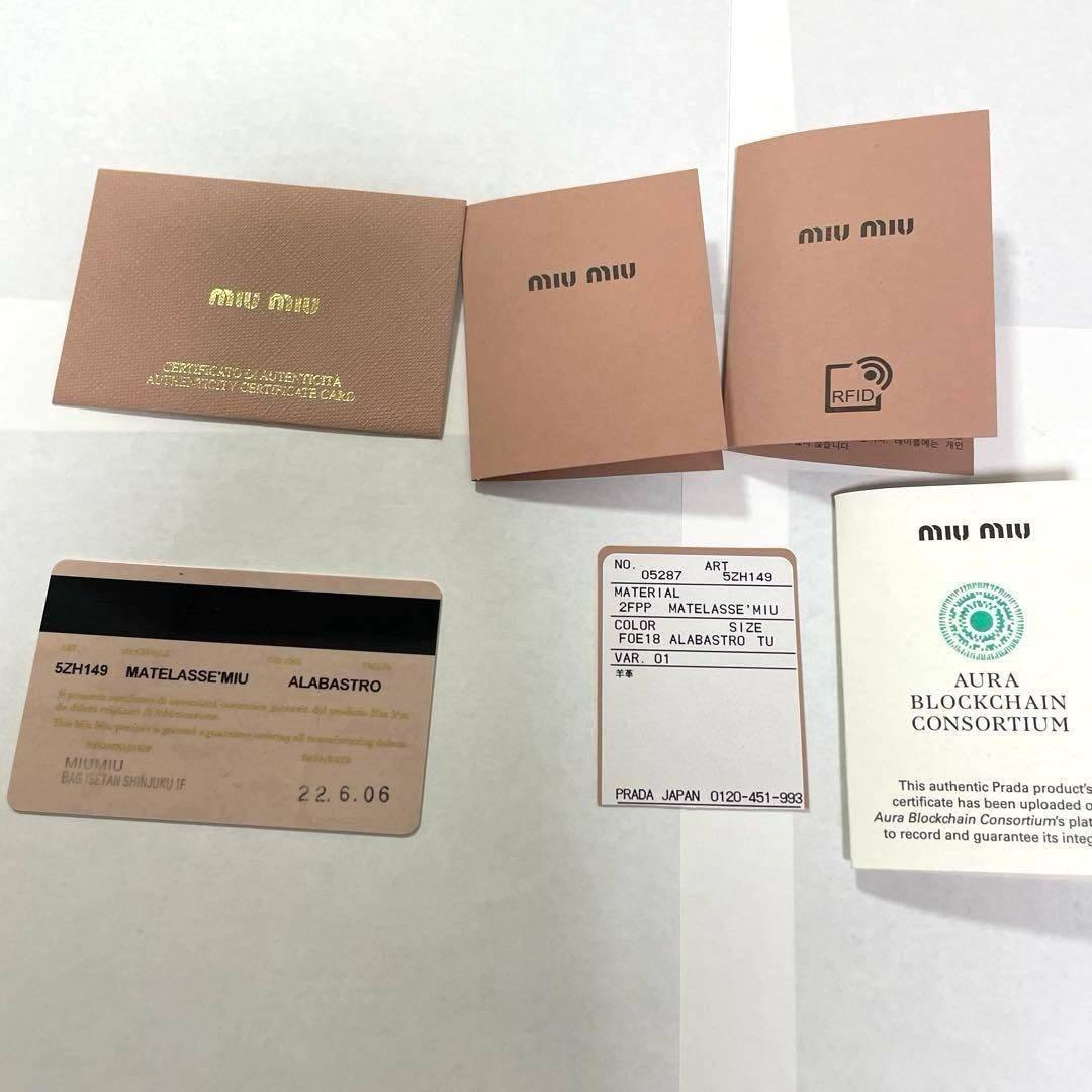 新品 MIUMIU♡ソフトカーフロゴレザーiPhone13Pro用カバー♡ピンク