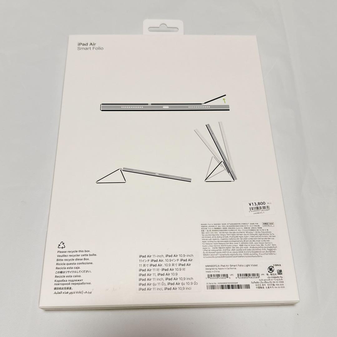 【新品未開封】Apple iPad Air Smart Folio【即日発送】
