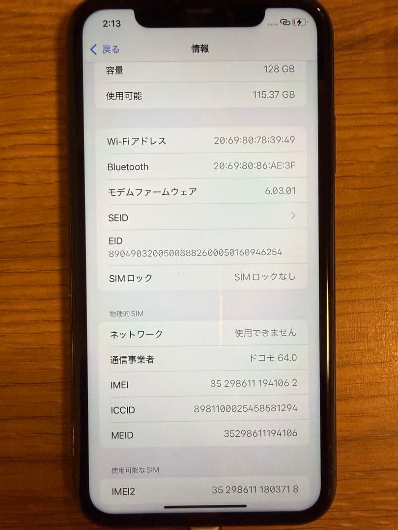iPhone11 128GB 黒