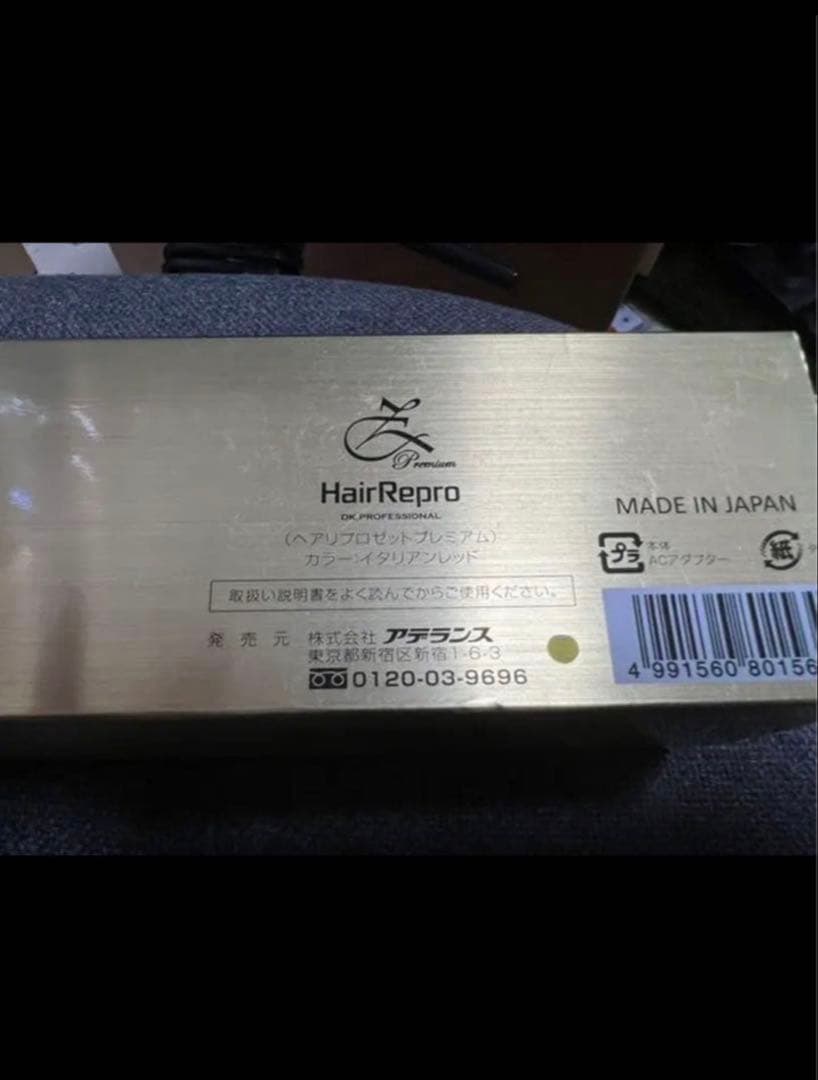 ラスト★新品未使用★HairRepro Z Premium [イタリアンレッド]