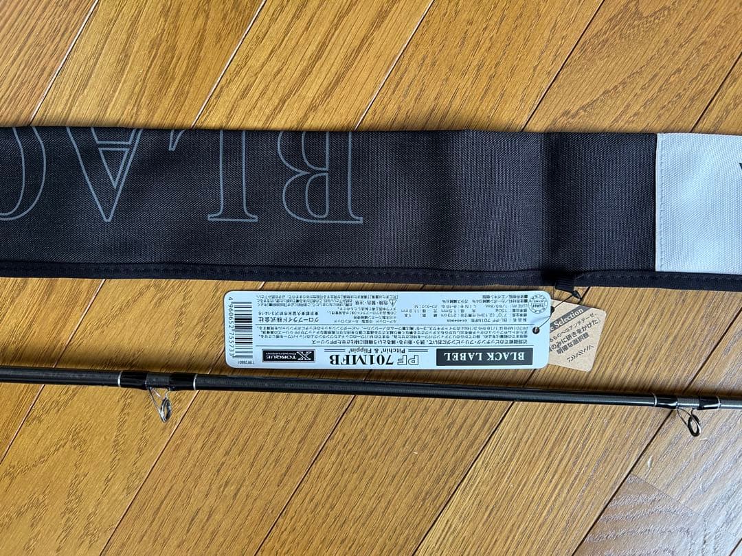 【美品】ダイワ ブラックレーベル PF701MFB(竿袋つき)