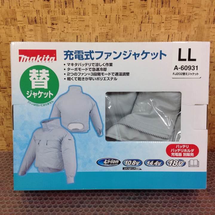 未使用 マキタ 充電式ファンジャケットLL+替ジャケット+バッテリーホルダ
