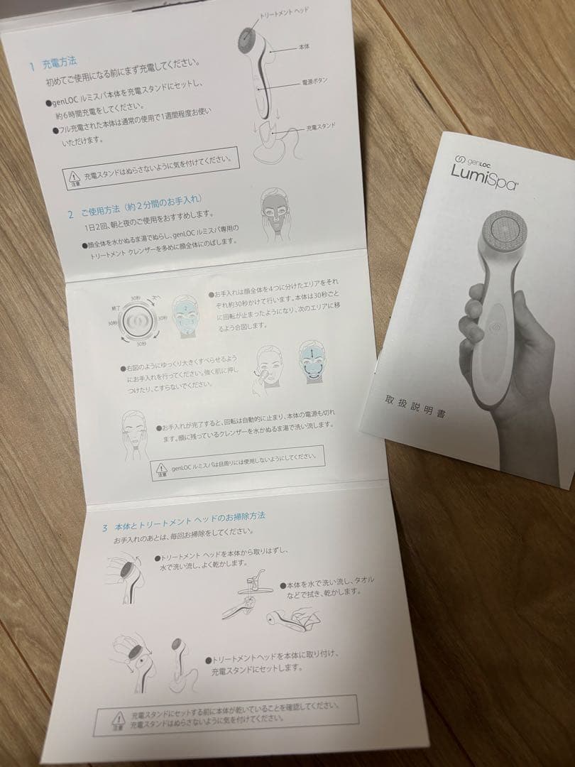 NU SKIN LumiSpa 美顔器