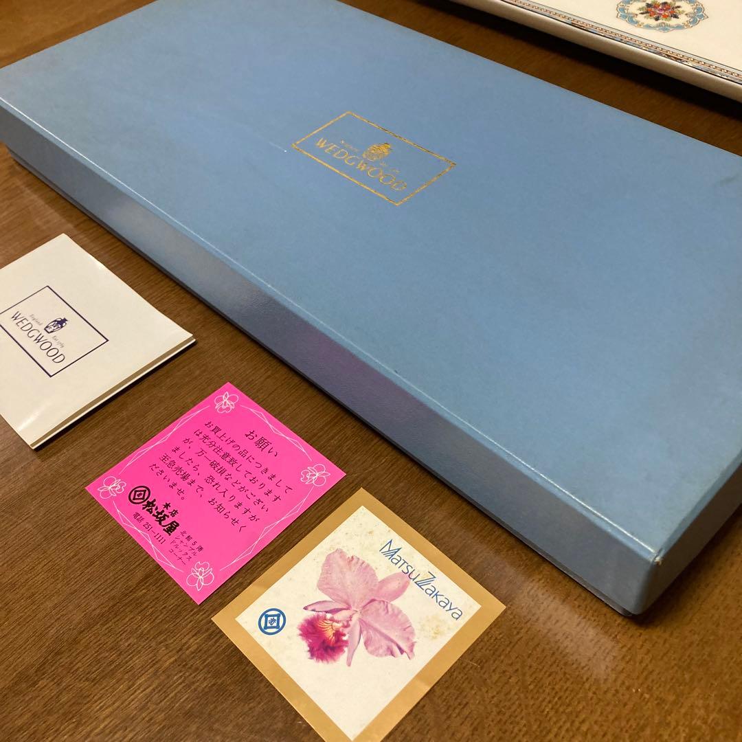 ウェッジウッド フロレンティーン ターコイズ サンドイッチプレート 長皿 長方形