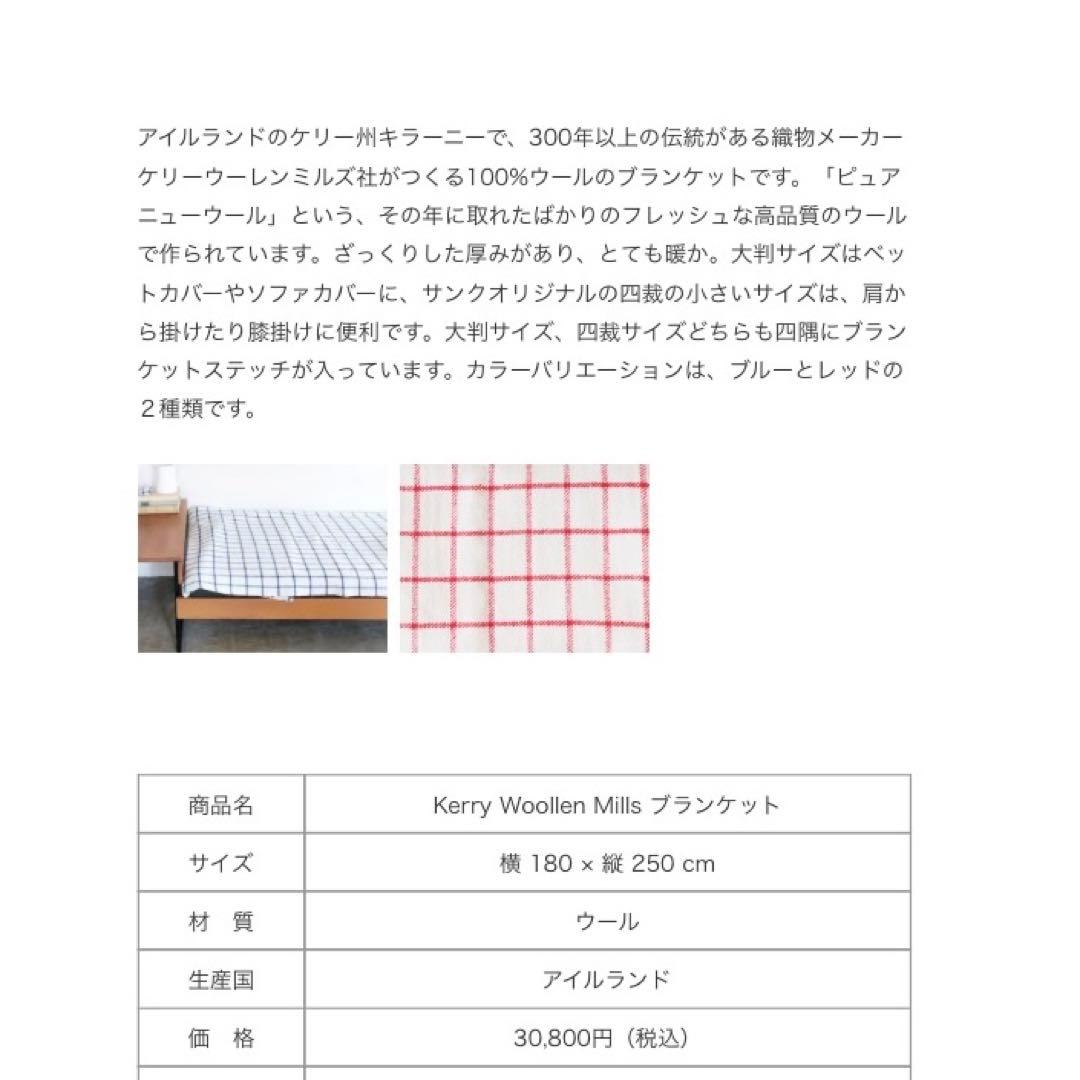 ひ*ん様 Kerry Woollen Mills / ウールブランケット レッド