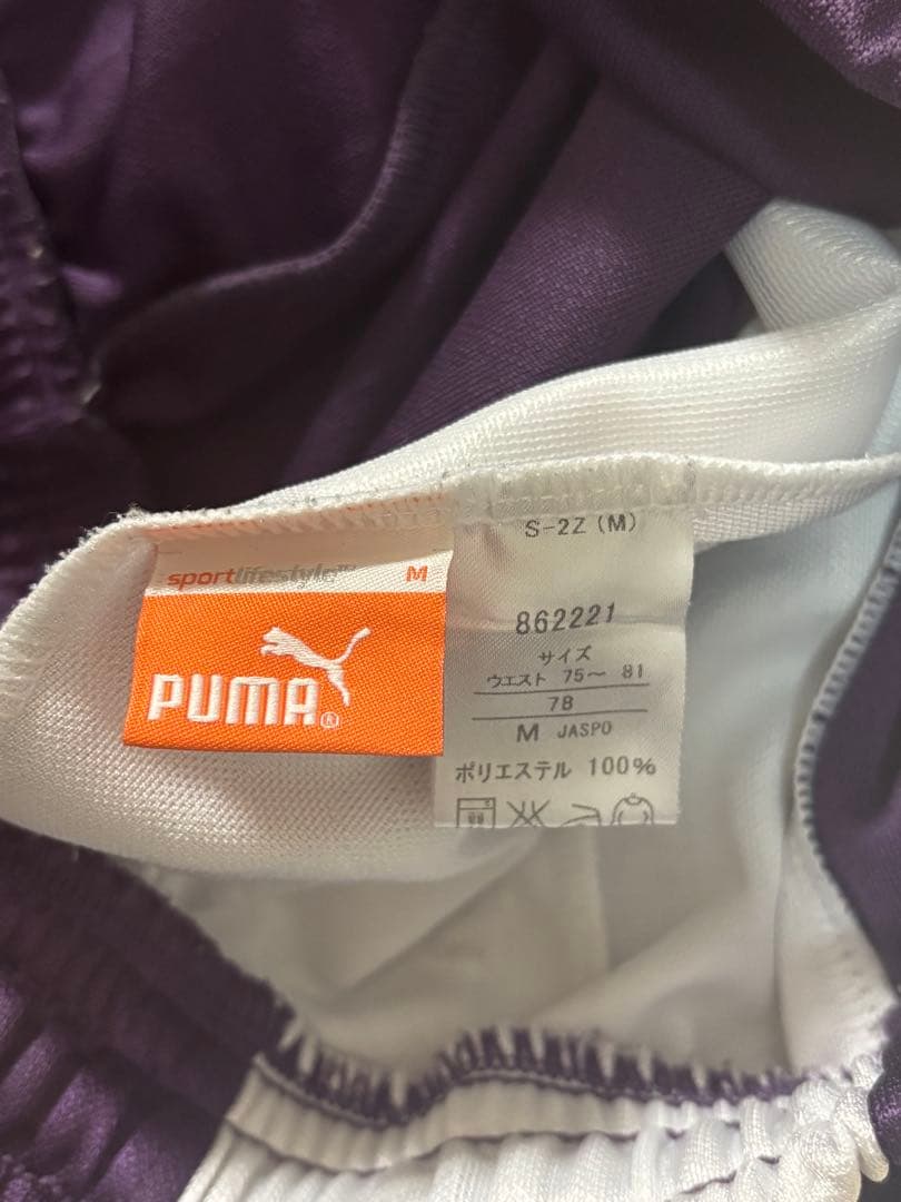 PUMA 希少カラー　パープル　ジャージセットアップ　上下