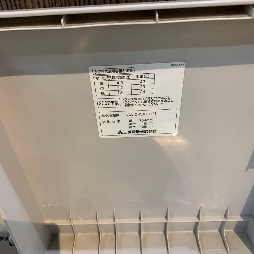 MITSUBISHI 二槽式洗濯機 4.3kg