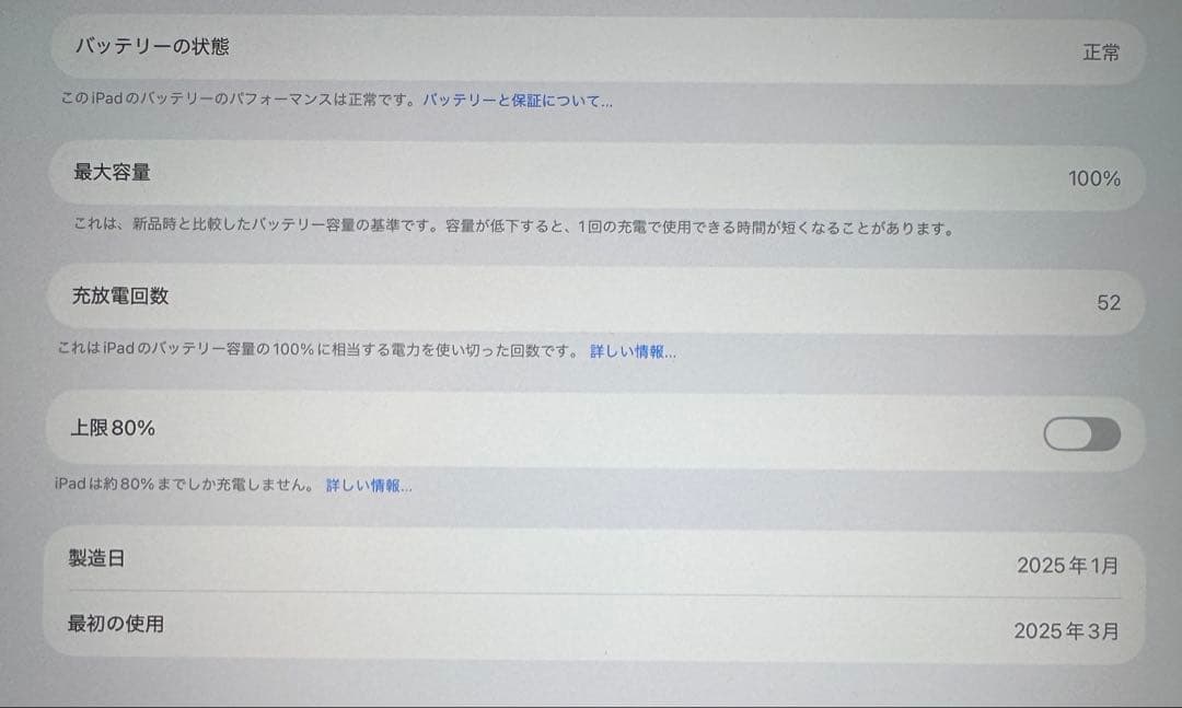 【極美品】iPad Air 13インチ256GB 保証付き バッテリー100%