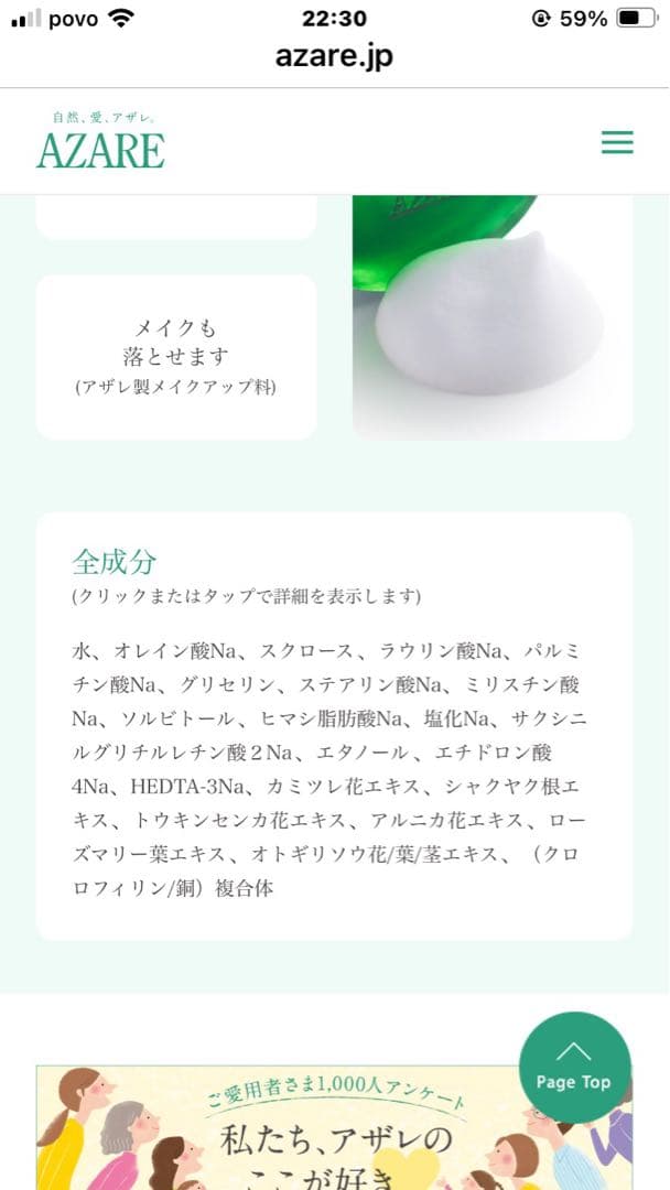 【ももちゃん】アザレ化粧品洗顔石鹸６個パクト１号４個