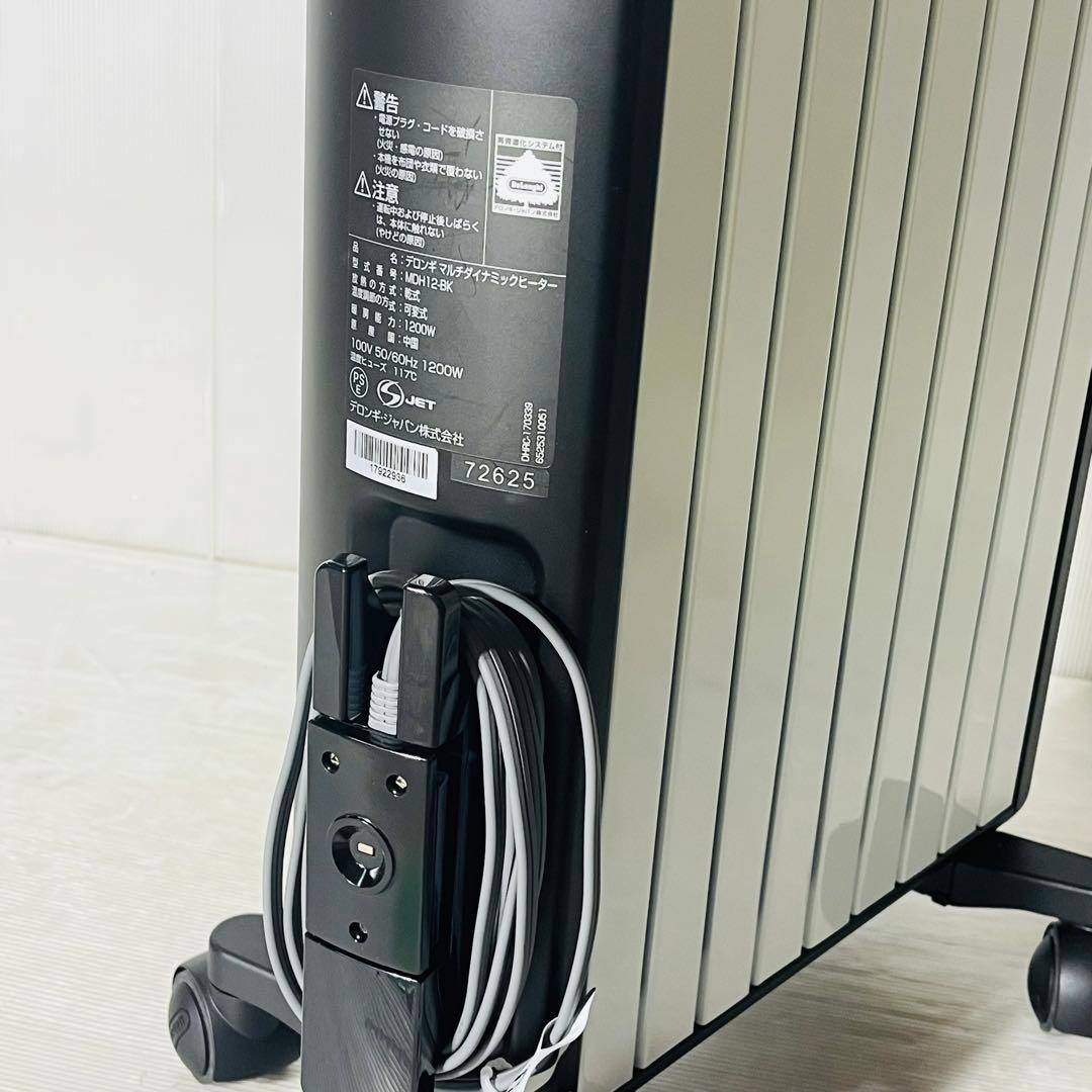 最強暖房De’Longhi デロンギ MDH09-PB マルチダイナミックヒータ