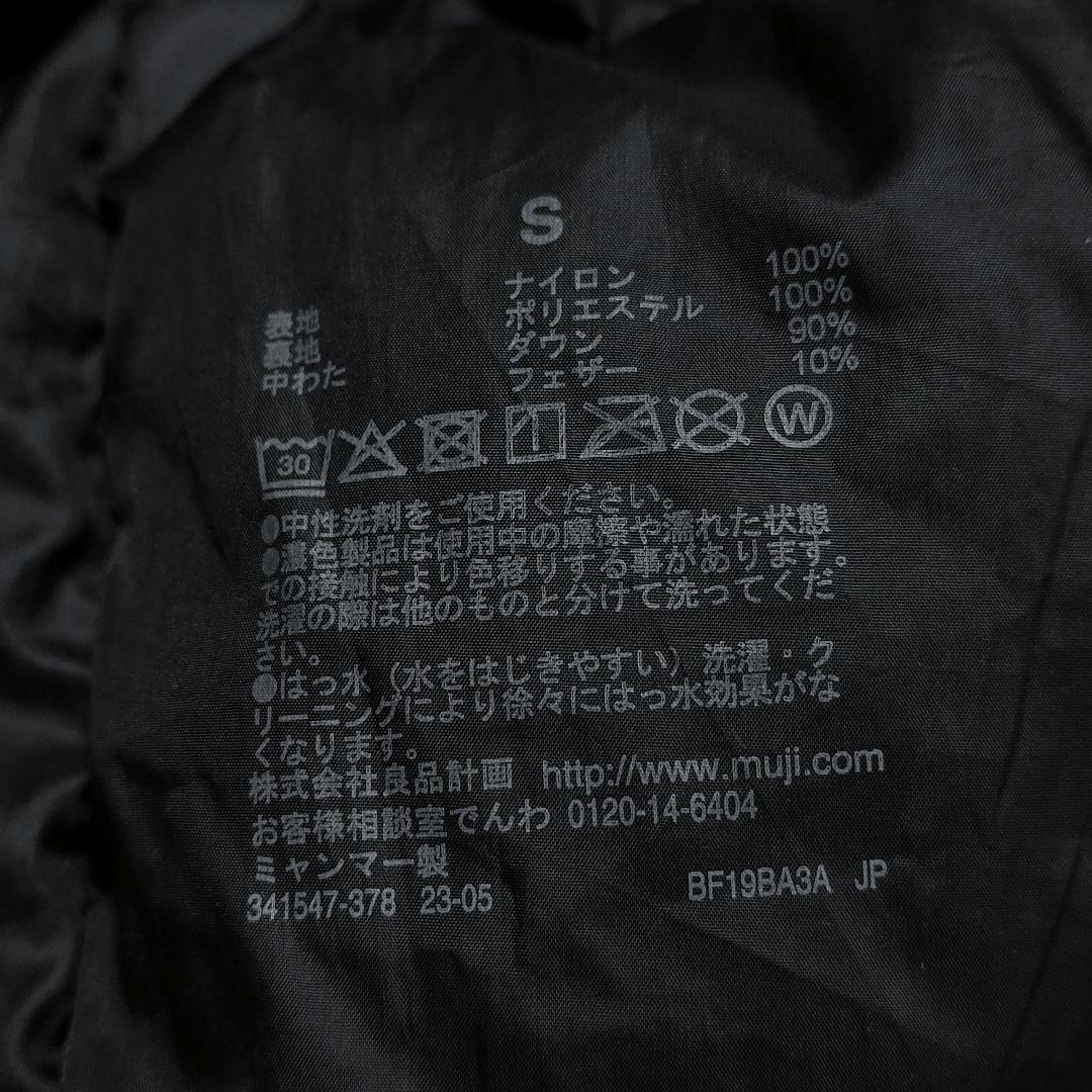 MUJI Labo 撥水フード付きダウンジャケット 23AW 尾花期 男女兼用