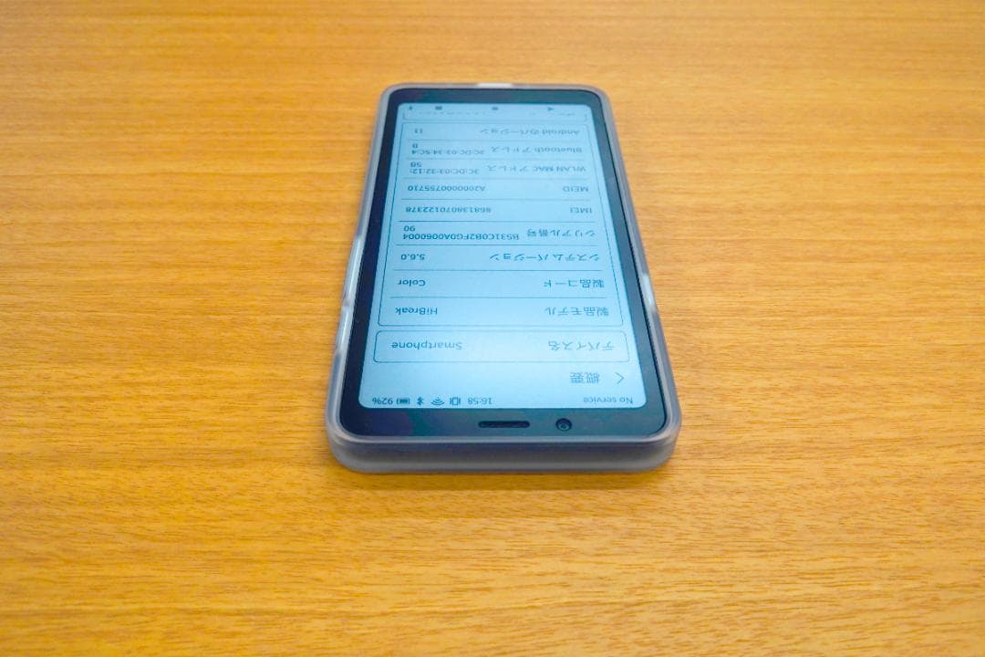 Bigme Hibreak日本語版 カラー版 未使用