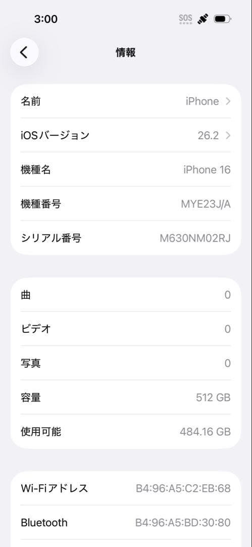 【極美品】iPhone16 512GB ブラック 本体 バッテリー100%