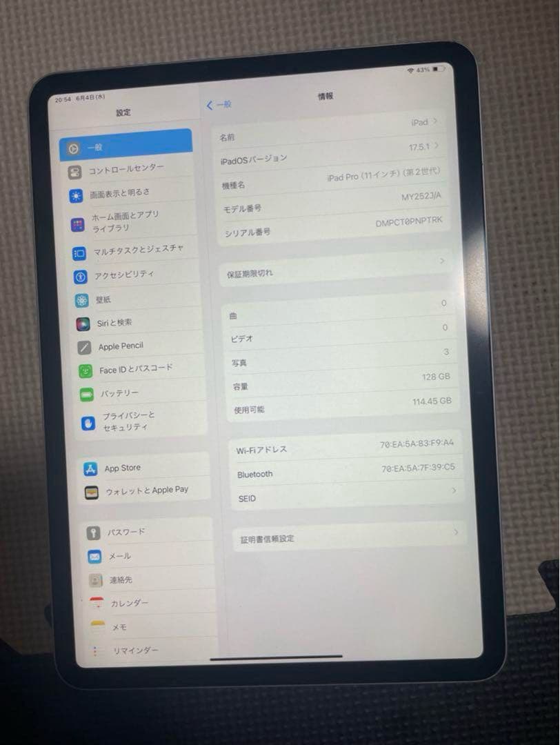 そうさん専用 iPad Pro 11インチ第２世代128GB