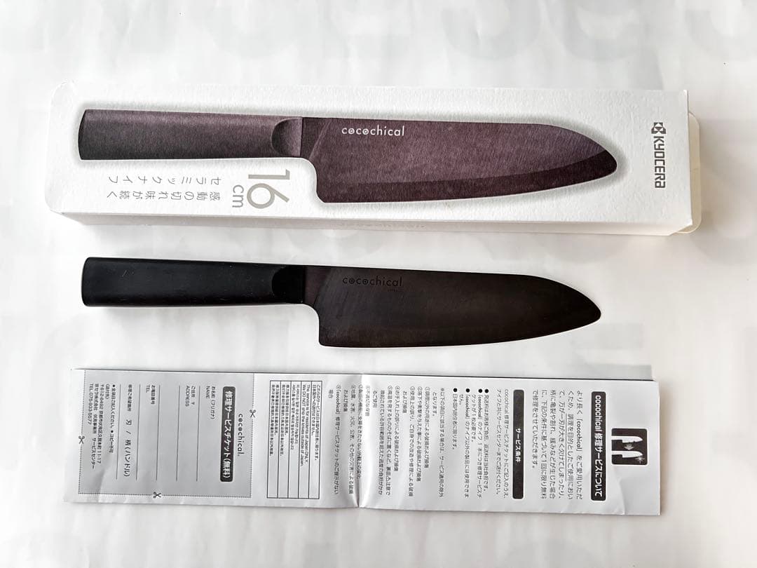 京セラ包丁セット18cm16cm電動ダイヤモンド専用シャープナー 他4点セット