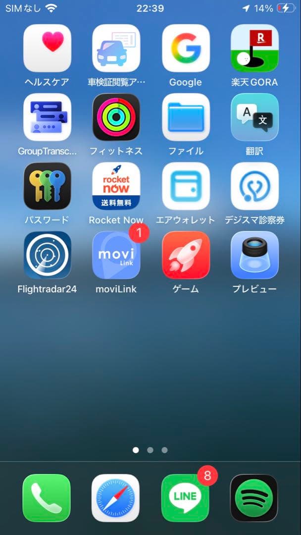 iPhone SE第三世代　ミッドナイト128GB SIMロックなし