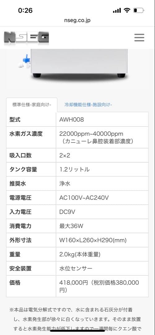 VitalShare H2 Gas Station 水素吸入器