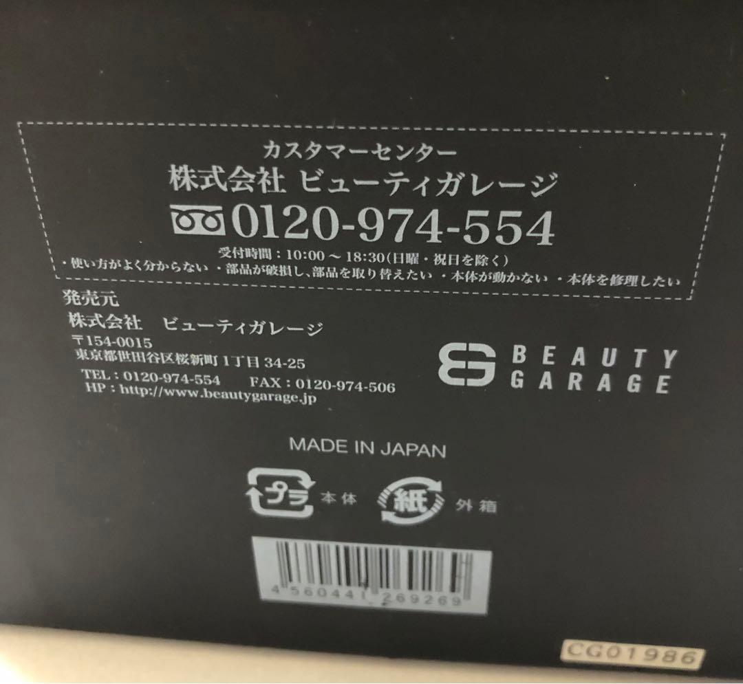 美品　高級美容機器　Dr.Caviet ドクターキャビエット Ghost α