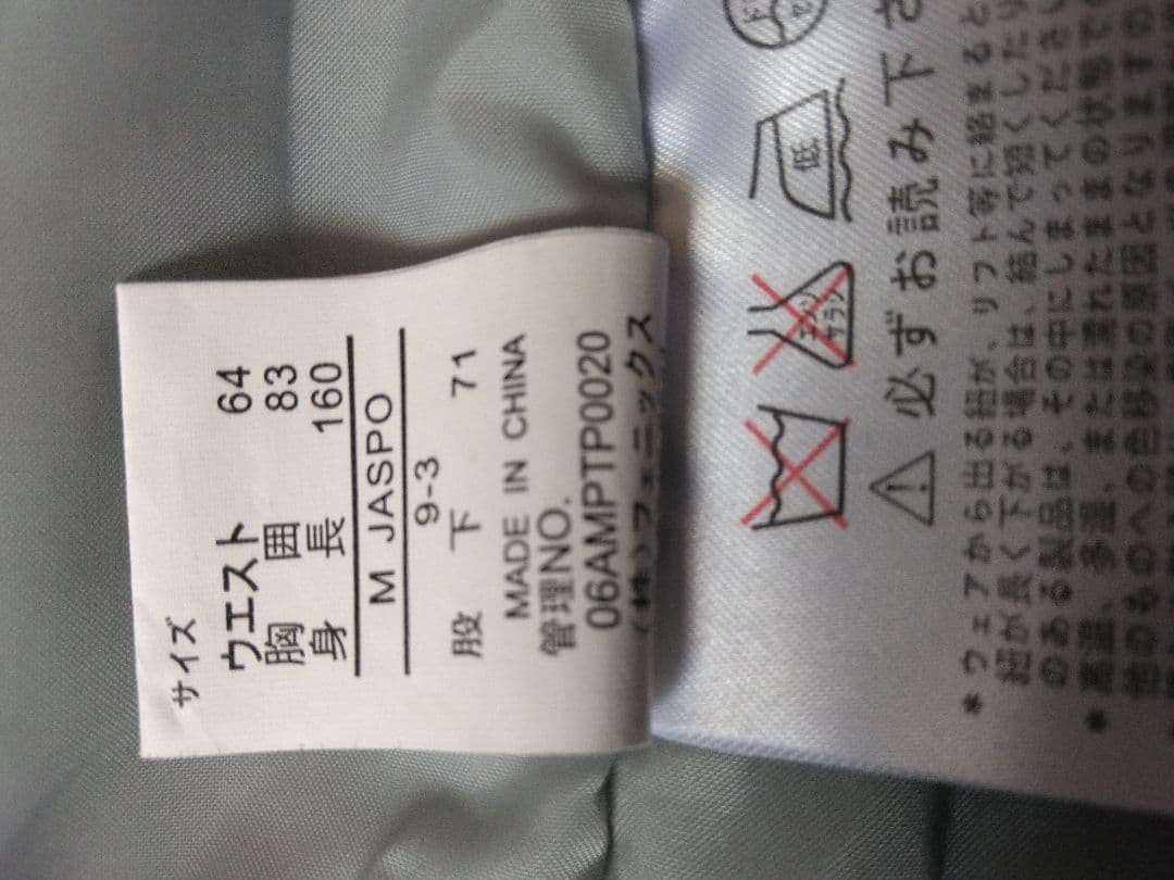 水色ファー付きジャケット