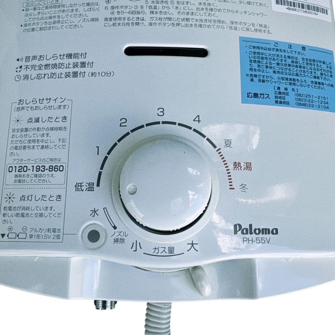 都市ガス用　給湯器　PH-55V-1