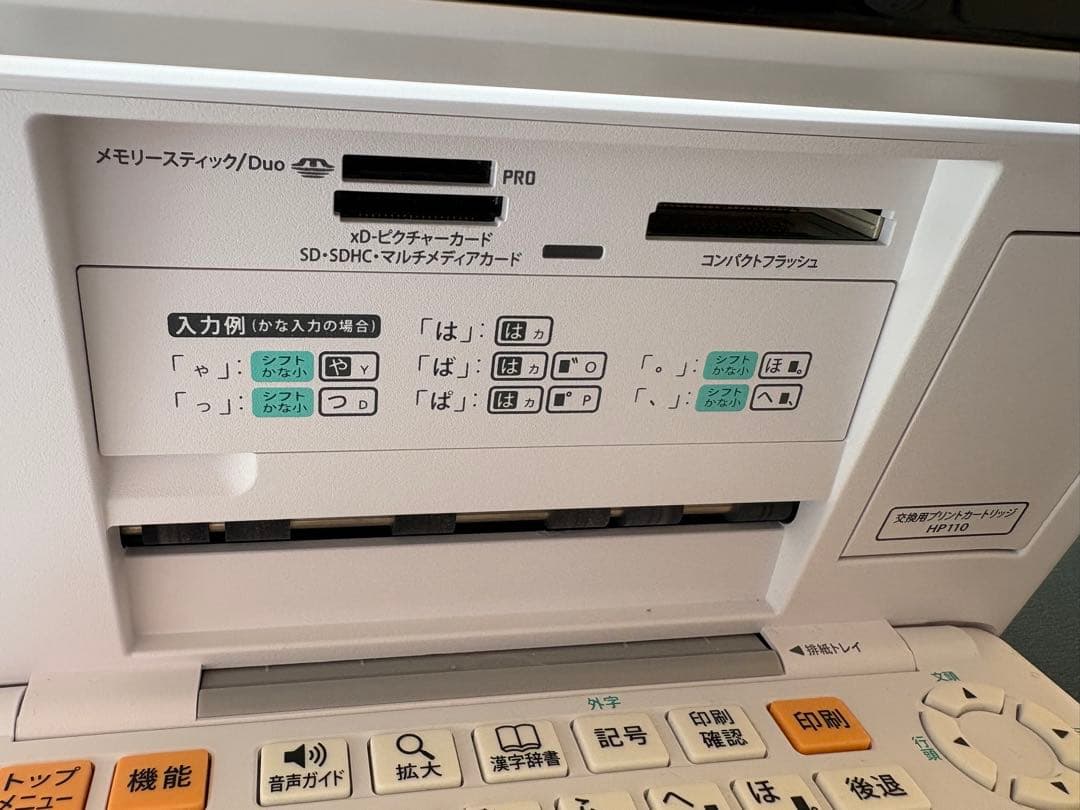 CASIO プリン写ル/PCP2200