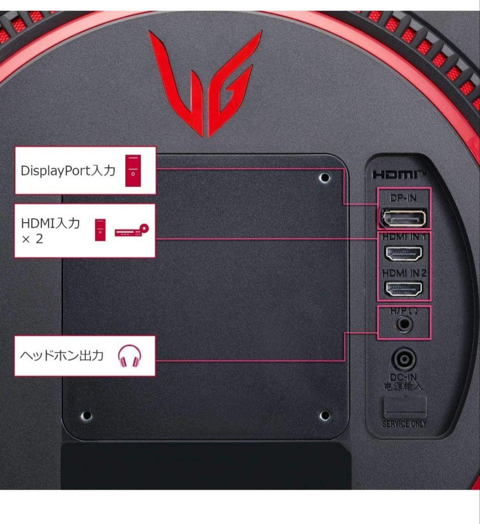 LG 24GN600-B モニター 本体