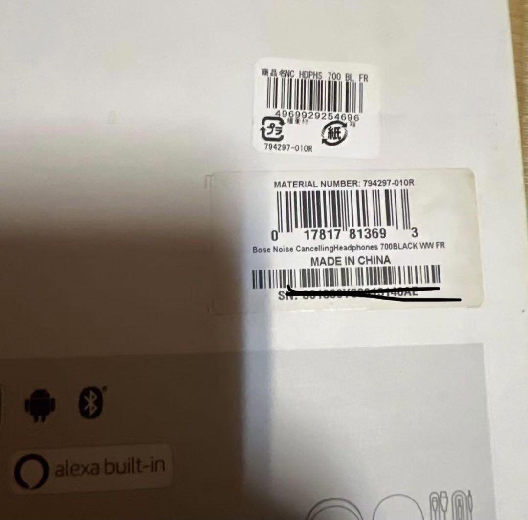 新品未使用Bose Noise Cancelling Headphones700