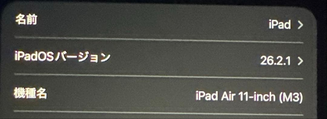 iPad Air M3 + Apple Pencil Proセット