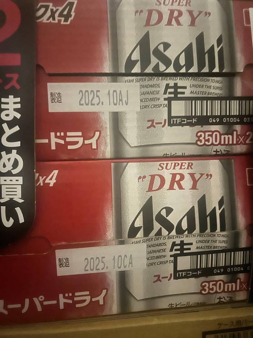 アサヒ スーパードライ 350ml×48本 2ケース