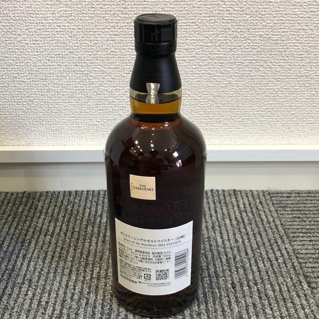 山崎 Story of the Distillery2024年エディション