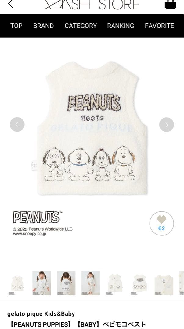 Gelato Pique スヌーピー　ベビモコベスト