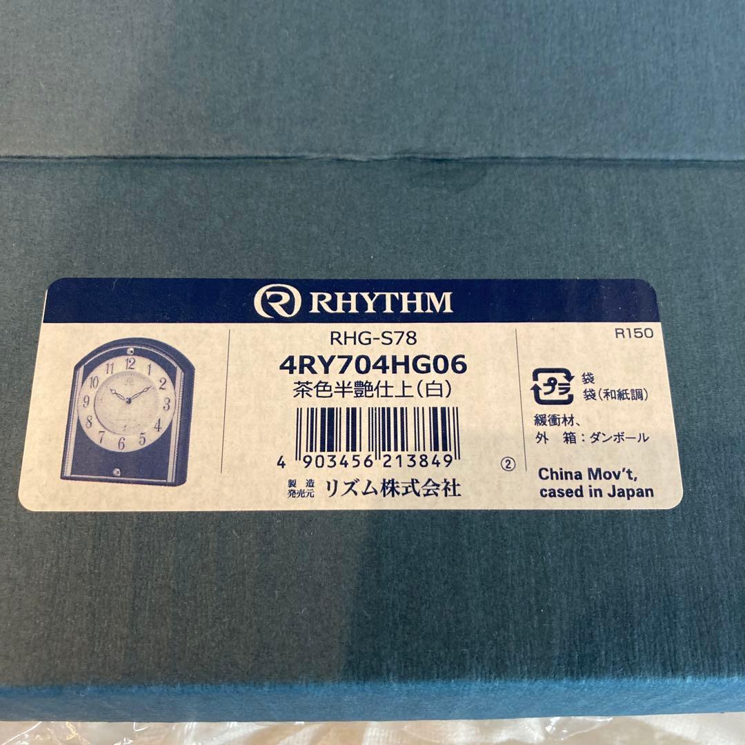RHYTHM 置き時計 電波 4RY704HG
